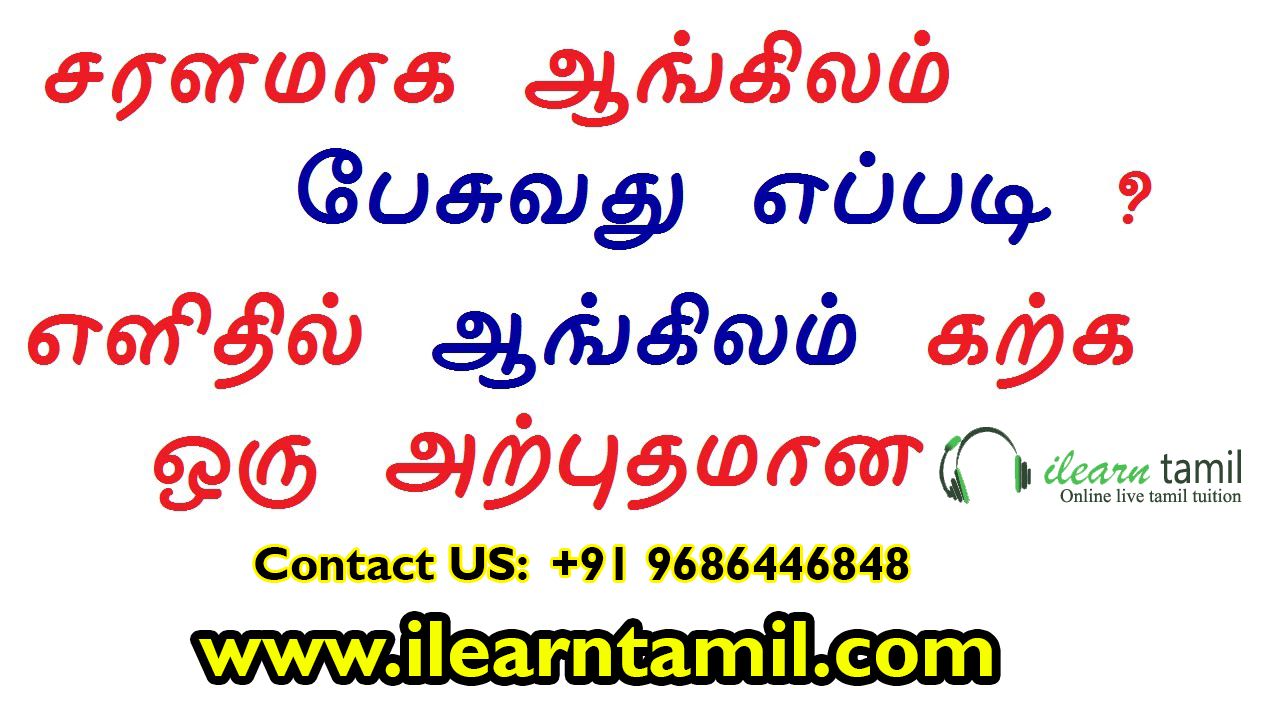 english to tamil meaning words
